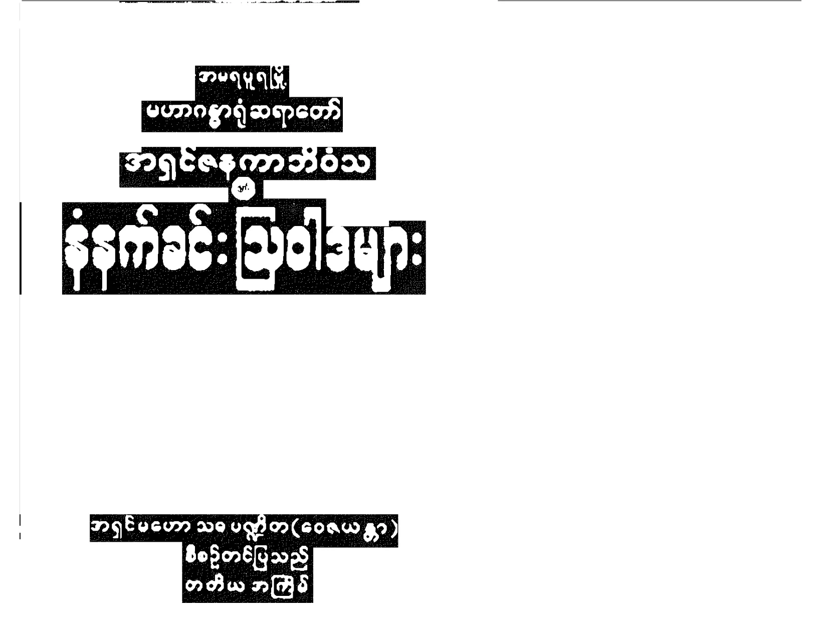 Morning_Ovada.pdf